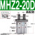 MHZL2气动手指气缸机械手夹具平行夹爪MHZ2/HFZ-10d16D20D25D32D1 MHZ220D高配款
