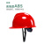 白色工地装饰特硬园林夏季安全帽定制内衬进口领导印字头盔男国标 红色国标三筋透气
