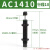 工耐德 液压油压缓冲器阻尼器机械手配件 单位：个 AC/ACA1410