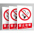 泰有缘库生产标语亚克力门牌施工地禁止吸烟50x70cm