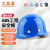 工品星 安全帽 工地工程建筑 电力施工 领导监理 盔形高耐抗蓝色透气 