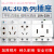 AC30模数化2孔3插位4孔5孔10A16A25A配电箱电源C45导轨式 AC30-4 16A