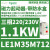 1M35Q710磁力启动器三相380功率1.5KW,2.6-3.7A,线圈380V 1M35M712电动机3相220/230V电机功率