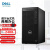 戴尔（DELL） Optiplex3000/7010MT主机电脑 商用办公财务娱乐台式机整机 单主机(含键鼠) 定制I3-12100/16/1T/256G固态