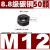 优束  黑六角螺母螺帽   1844  M12(50颗)