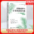 图像处理与计算机视觉实践 基于OpenCV和Python 吴佳 于仕琪 9787115624543 OpenCV书籍计算机视觉图像机器学