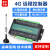 模拟量采集io模块0/4-20ma5v10v电流电压输入输出485以太网modbus PM2.5+PM10