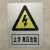 禁止攀登高压危险 电力警示牌3024止步高压危险户外铝反光标识牌 门口一带严禁停放车辆堆放杂物等 16x20cm