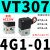 电磁阀高真空常闭VT307/V-5G1-01/02二位三通/DC24控制阀5G/4G VT307-4G1-01