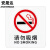 安晟达 禁止吸烟标识牌 亚克力墙贴公司餐厅商场提示牌请勿吸烟 10*10cm
