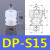 定制天行小头机械手真空吸盘硅胶吸盘工业气动配件强力吸嘴可非标定制 DP-S15 进口硅胶