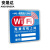 安晟达 亚克力牌 无线上网免费wifi标识牌 WIFI网络密码牌墙贴标志牌 15×15cm款式4蓝色