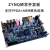 Xilinx Zynq FPGA开发板7010 7020Xilinx 教学板ARM Lin 电容触摸屏 010版