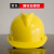 澳颜莱高强度ABS安全帽 建筑工程工地施工电工透气防砸玻璃纤维安全帽可 黄色（国标加厚款）