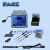 PACEADS200替代ST-50E数显电焊台8007-0580/8007-0581 TD-200 (6010-0166-P1) 焊接手