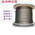 涂油棉芯钢丝绳 软丝起重油丝绳钢缆钢索绳681012141618mm粗 国标6*19~7.7毫米 耐磨丝 1m