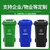 天枢240升环卫垃圾桶塑料有轮子翻盖分类特厚挂车式室户外大号大容量物业酒店商用厨房绿色(厨余垃圾)