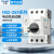 正泰（CHNT）交流电动机启动器 NS2-25X 0.1-0.16A