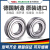 德国进口SKL不锈钢轴承S6204-2RSR S6205-2RSR S6204-2Z