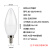贝工 LED节能灯泡 E14螺口蜡烛泡灯 5W 白光 小螺口吊灯替换磨砂尖泡BG-SDJP14M-05