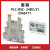 定制适用继电器PLC-RSC-24DC/21套装含底座和模块2966171 套装