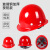埠帝安全帽工地国标男加厚abs头盔透气领导施工劳保建筑工程定制印字 红色玻璃钢加厚按钮款