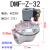 布袋除尘器高原直角/淹没式电磁脉冲阀DMF-Z-40S/25型1.5寸/1.0寸 高原1寸24V
