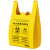 垃圾袋黄色大小号废物医废袋加厚手提平口式废弃物垃圾袋 500只手提式100*110cm 加厚