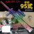 AK47电动连发手自一体95式突击步抢全自动M4儿童玩具枪8-12岁 手动 1发 款中号95式 2包 标靶 小格洛可