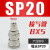 气动工具空压机气泵配件自锁快插气管C式快速接头对接SMPPSP20H SP30接10管
