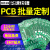 华速pcb打板pcb定做线路板贴片焊接 pcb板制作加工线路板定制 PCB定制批量（备用）