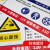 海斯迪克 HKC-668 pvc塑料板警示标识牌 40*50cm危险受限空间进入需许可