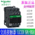 施耐德交流接触器220V LC1D09 18 32 50电梯110V D12 25 65A 95 LC1D12 AC24V(B7C)