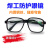 烧电焊眼镜玻璃透明平光防打眼防强光弧光劳保防护眼镜男焊工专用 弧形白片10付装