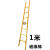 绝缘人字梯合梯伸缩梯电工直梯折叠梯加厚工程梯玻璃钢梯子 3米人字梯关节