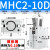 手指气缸MHZ2-MHZL2-MHY2-MHC2-10D-16D-20D-25D-32D-40 MHC210D