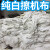 擦机器布棉白色擦机布破布碎布工业抹布棉吸油吸水不掉毛（100斤起发货） 1斤安徽