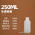 聚乙烯大口瓶样品取样瓶500l广口塑料瓶密封试剂分装瓶级刻度 250ml小口内盖10个