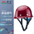 伟光安全帽 YD-K3 圆顶玻璃钢 防砸透气抗冲击头盔 闪红色 旋钮式调节