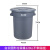 定制白云大号圆形垃圾桶带盖带轮超大容量塑料储水桶餐饮厨房户外 白云圆形垃圾桶120L 不带底座
