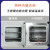 适用电热恒温真空干燥箱实验室真空烘箱DZF-6020A工业真空烤箱烘干箱 2XZ-0.5泵