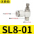 科威顿SL气动气管快速白接头节流阀调速阀 精品白SL8-01（PT/81分）  10个装