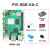 斑梨电子树莓派5代Raspberry Pi 5 PI5 4G/8G PI5-8GB-Kit-C