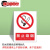 严禁烟火警示提示牌禁止吸烟非消防安全牌警告标示牌定做订做定制 必须戴 牌 32*40cm 铝板+反 禁止吸烟 标识牌 20*16cm