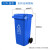 户外360L240升120塑料垃圾桶大号容量环卫挂车小区物业分类脚踏桶不含税运 120L中号加厚蓝色
