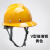 约巢烤漆加厚玻璃钢型安全帽工地施工建筑工程国标领导头盔定制 烤漆玻璃钢V型:黄色