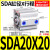 小型气动薄型气缸SDA20/25/32/40/50/63/80X10X15X20X25X30*40X 薄型气缸SDA20X20