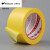 3M244桔黄色美纹纸胶带 高温阻焊胶带汽车喷涂遮蔽耐高温和纸胶带 0.5CM宽*50米长