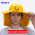 HKFZ遮阳帽檐工地遮阳帽施工安全帽防晒加大男风扇夏季带的帽子工程 黄色风扇帽黄色遮阳帽送冰袖