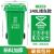 适用于 户外垃圾桶大号容量工业分类厨余室外带盖商用大型环卫箱 240L特厚挂车绿-厨余垃圾